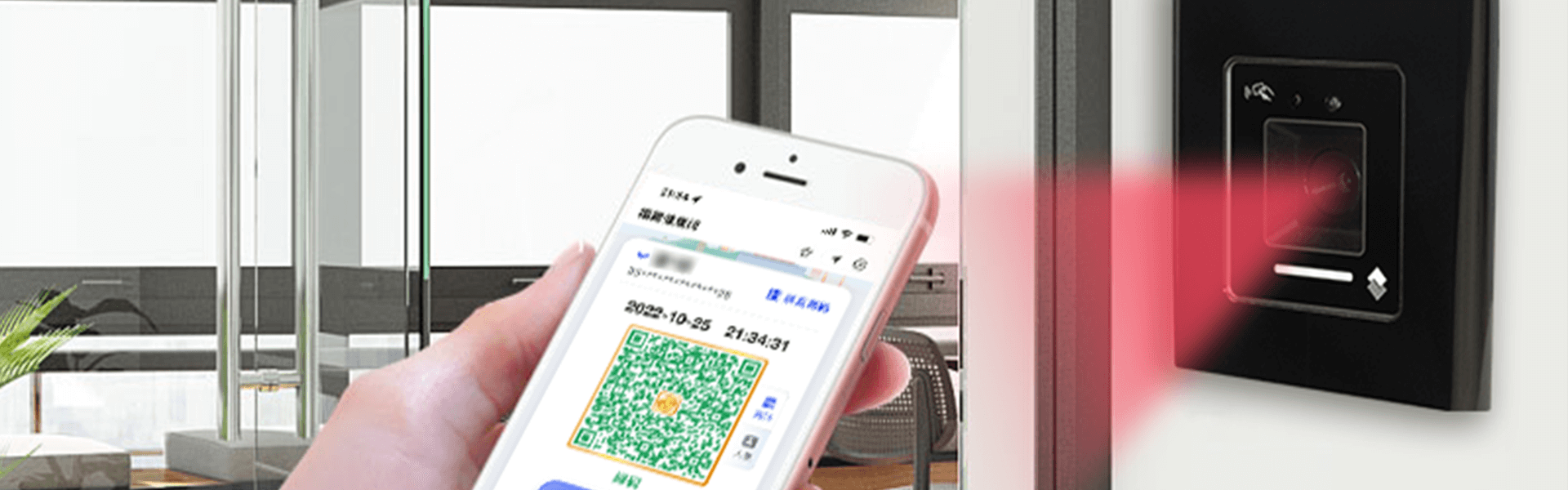 安防門禁智慧通行			