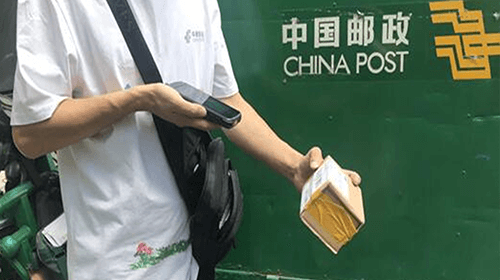 郵政快遞包裹收寄應用			