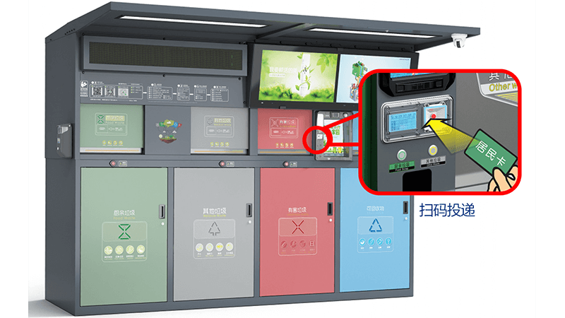智能垃圾分類