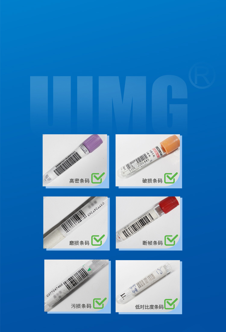 專業(yè)醫(yī)療算法
各類條碼，一攬無余