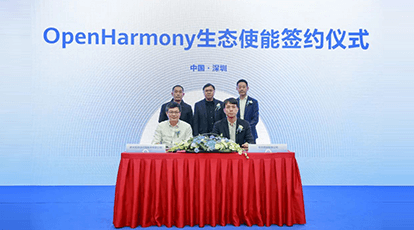 新大陸自動識別與華為簽署OpenHarmony生態(tài)使能合作協(xié)議，全力打造行業(yè)解決方案