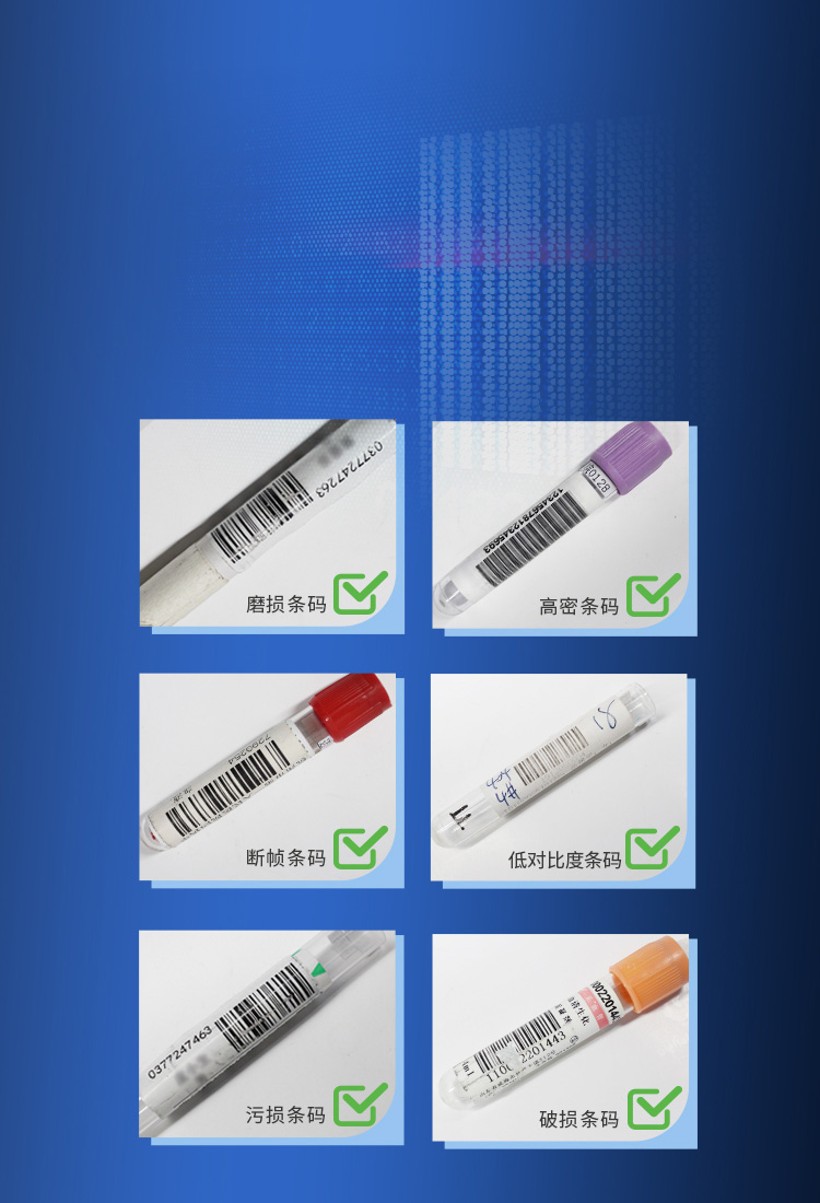 專為IVD應用而生
強悍識別疑難低品質條碼