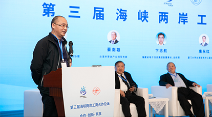 新大陸自動(dòng)識(shí)別公司總經(jīng)理郭棟出席第三屆海峽兩岸工商合作論壇并作演講