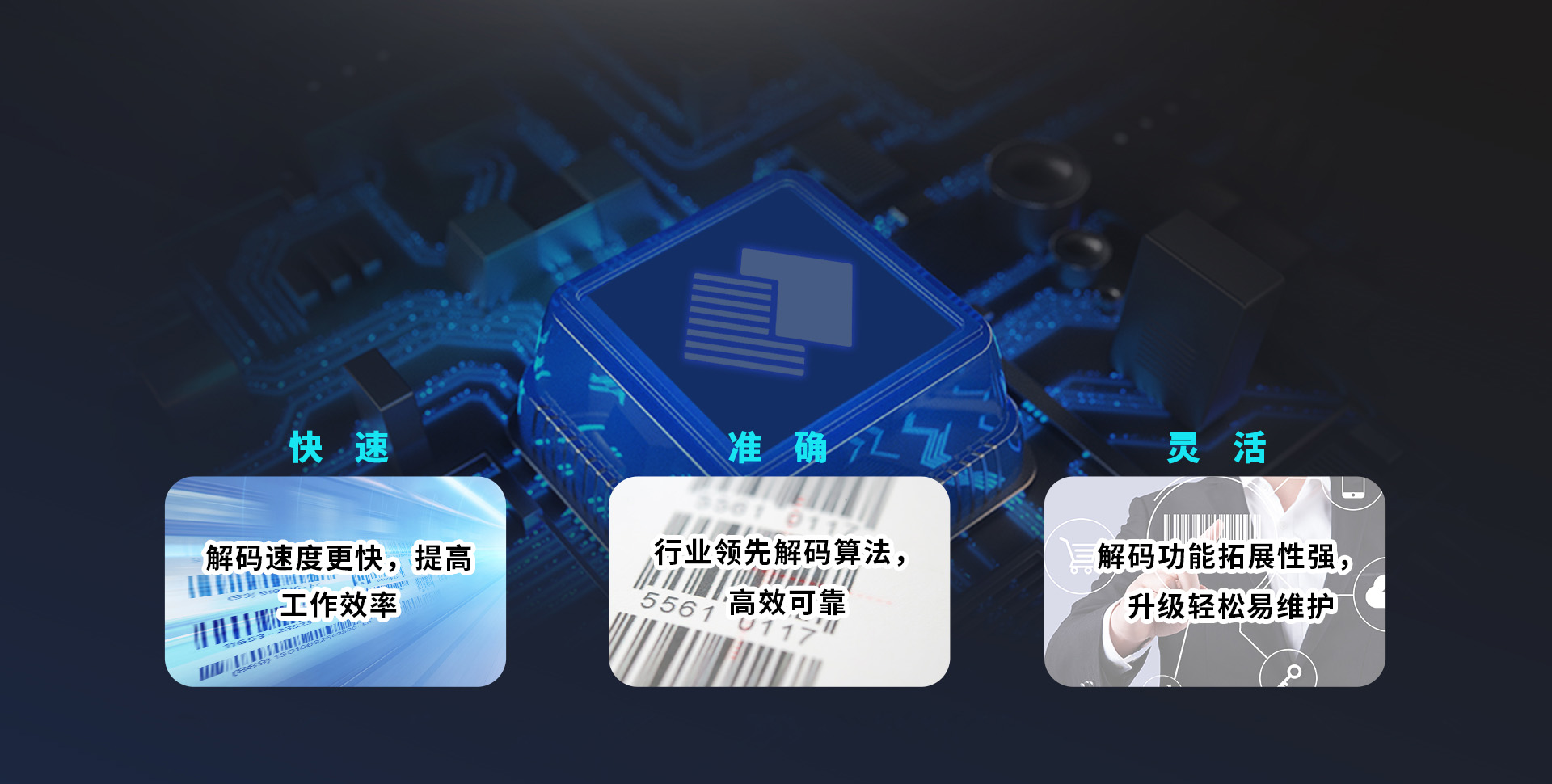 軟件解碼  更強拓展性