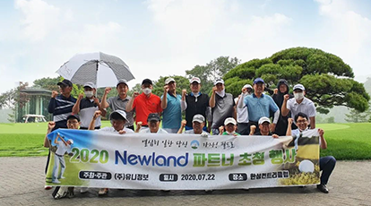 新大陸自動識別韓國合作伙伴大會成功舉辦