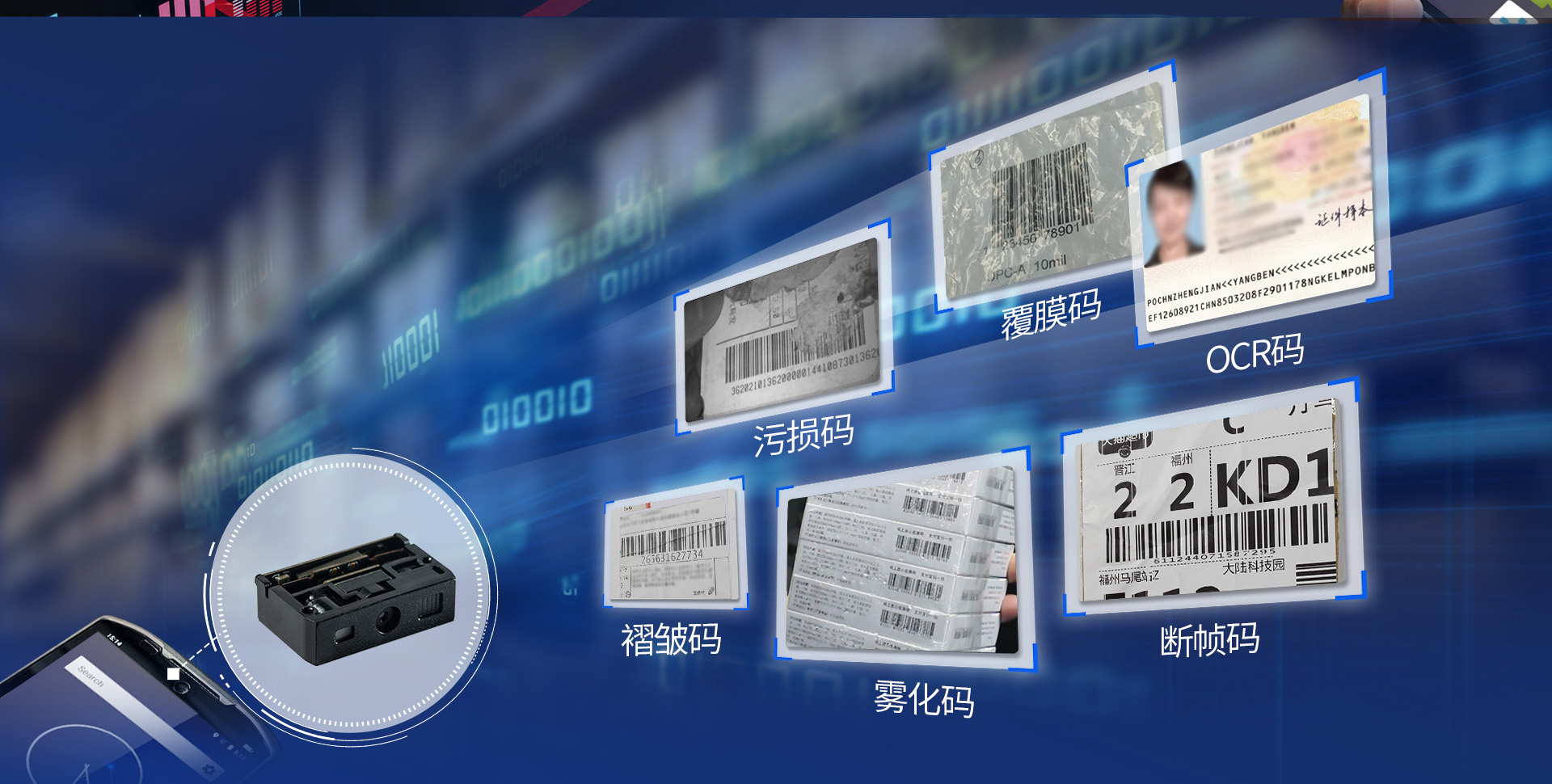 卓越性能，輕松快掃