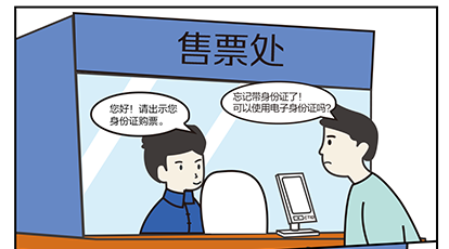 全國首批！新大陸自動(dòng)識(shí)別產(chǎn)品入圍《可信數(shù)字身份生態(tài)產(chǎn)品推薦清單》，以后出門再也不怕忘記帶身份證了...