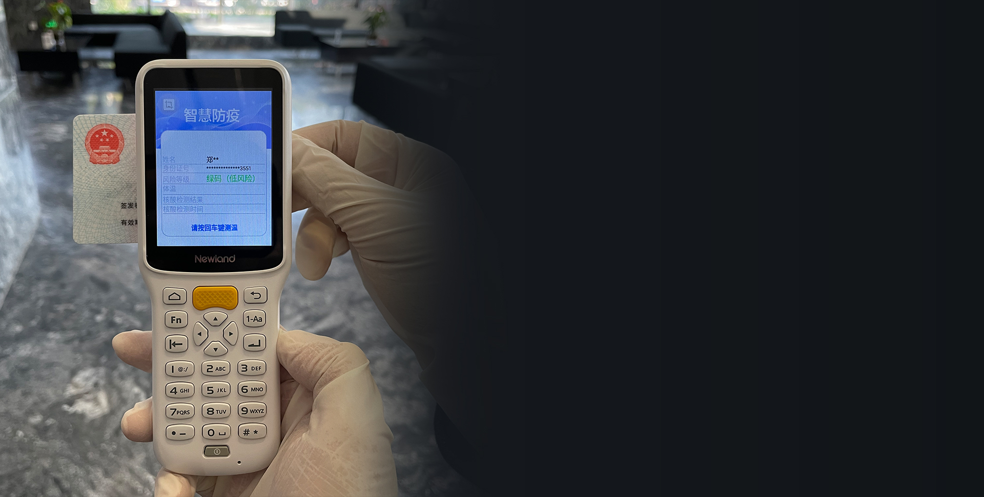 身份準(zhǔn)確識別  自動核驗