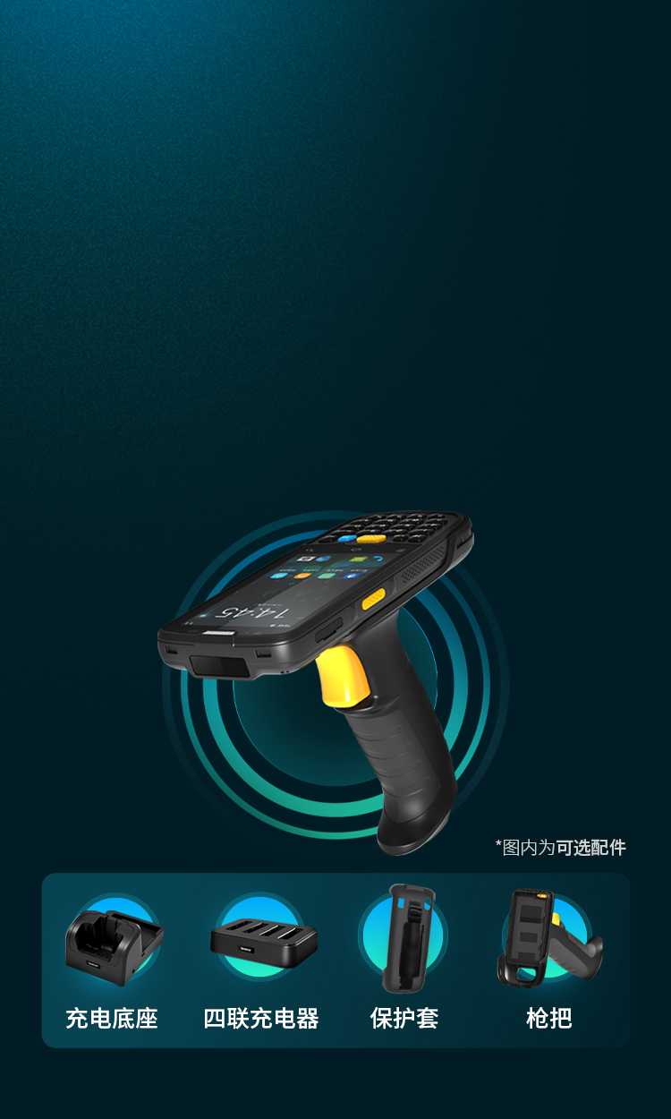 豐富配件 
匹配更多場景