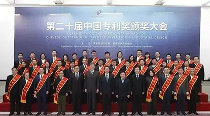 新大陸“QR碼條碼解碼芯片及其解碼方法”獲中國專利金獎