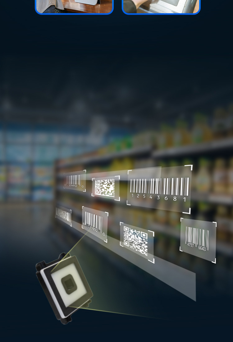 商品碼+支付碼雙重解碼能力
大角度，自動感應掃描