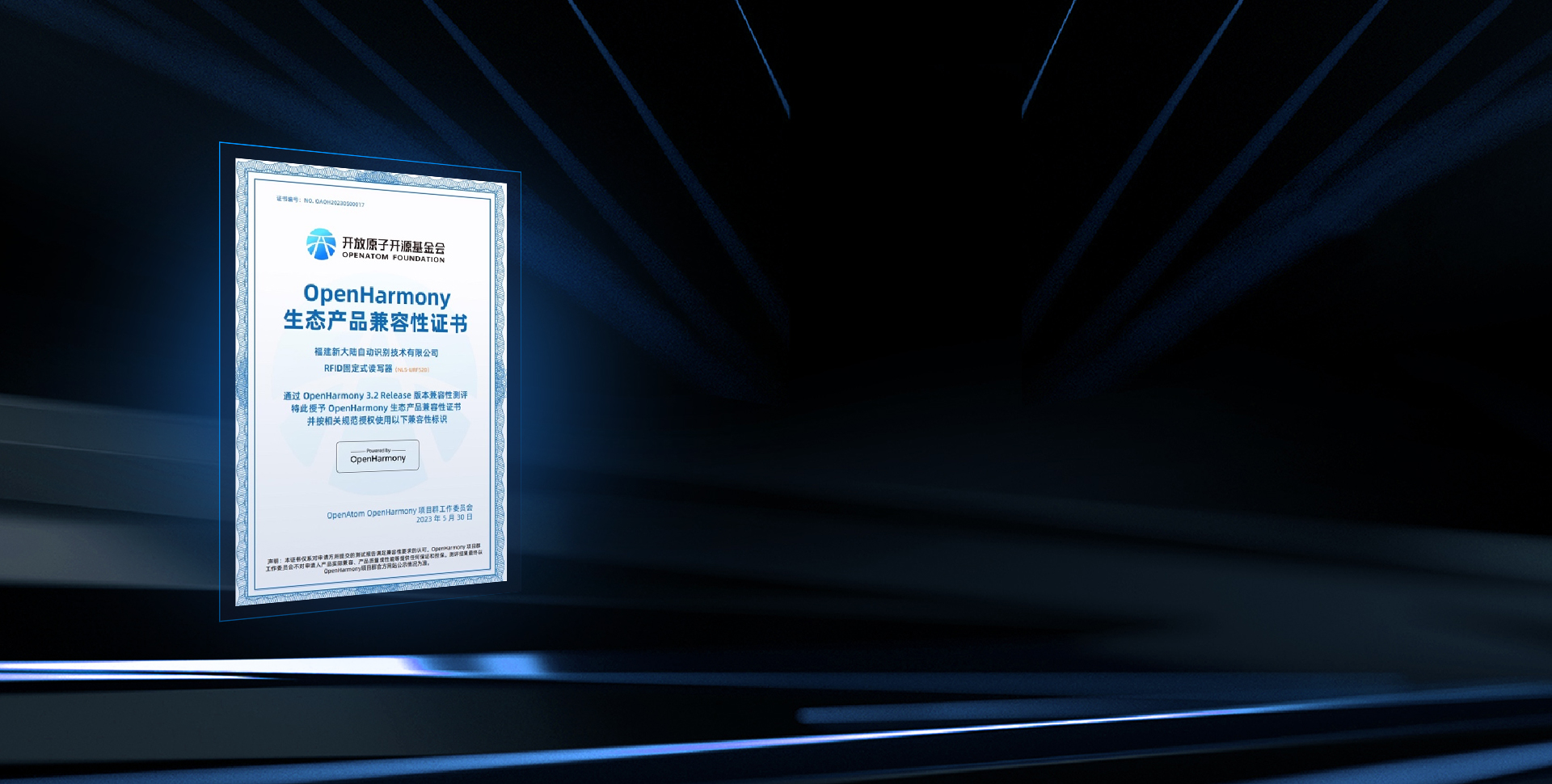 鴻蒙兼容性認證
國貨更可靠
