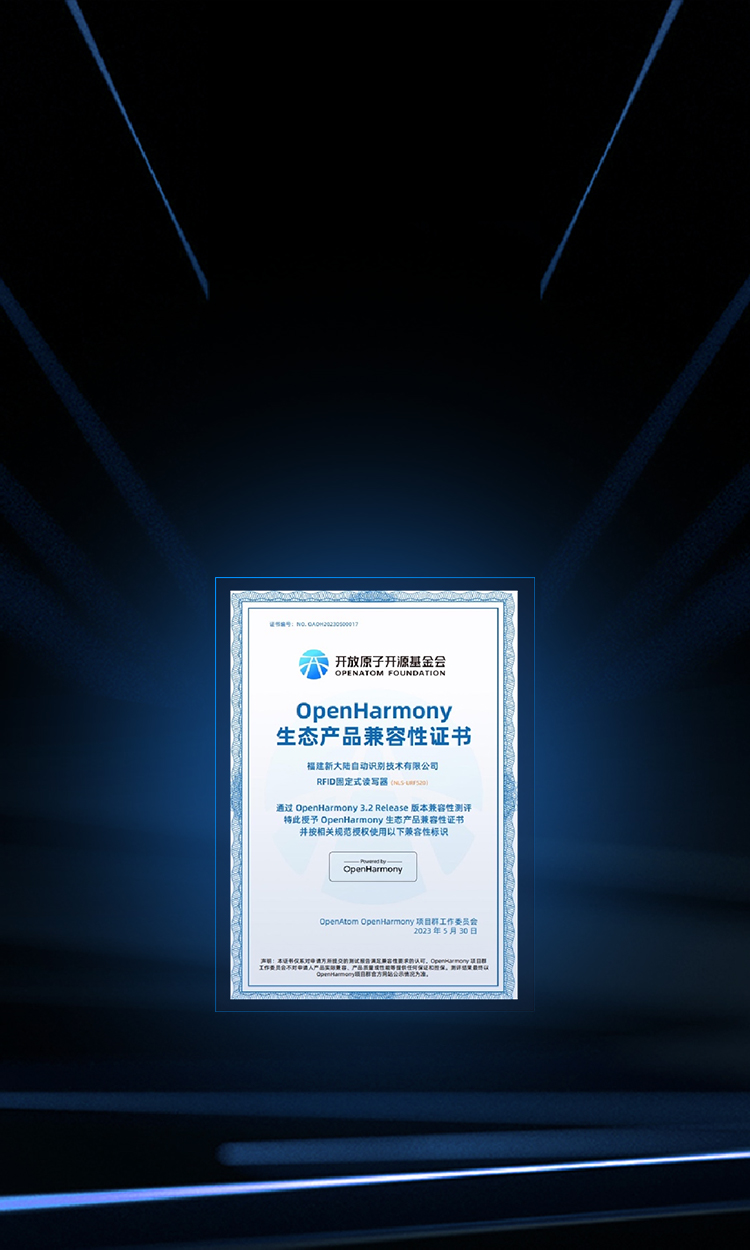 鴻蒙兼容性認證
國貨更可靠