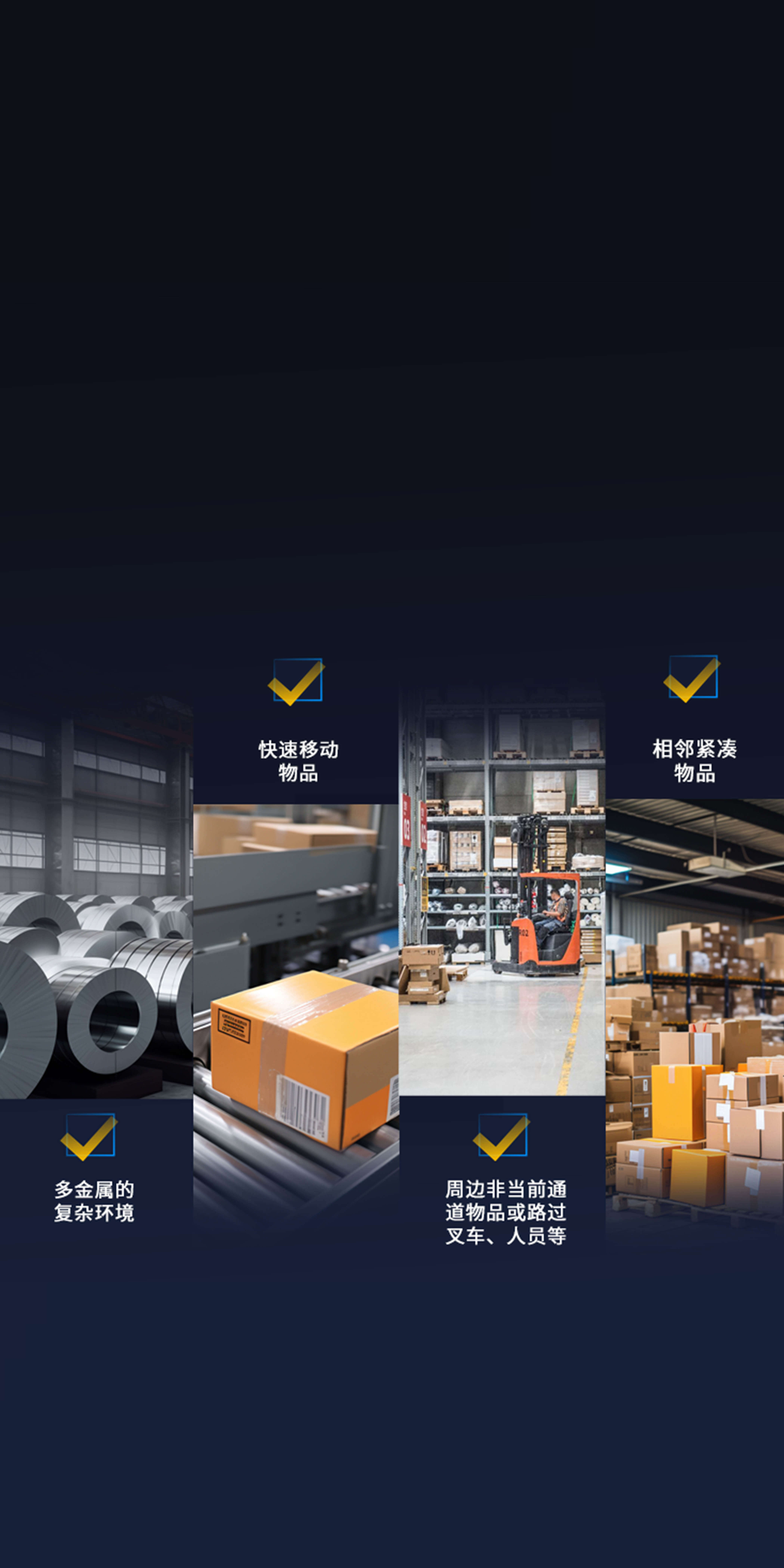 自研RFID識讀引擎
自研天線AI識別算法  精準識讀