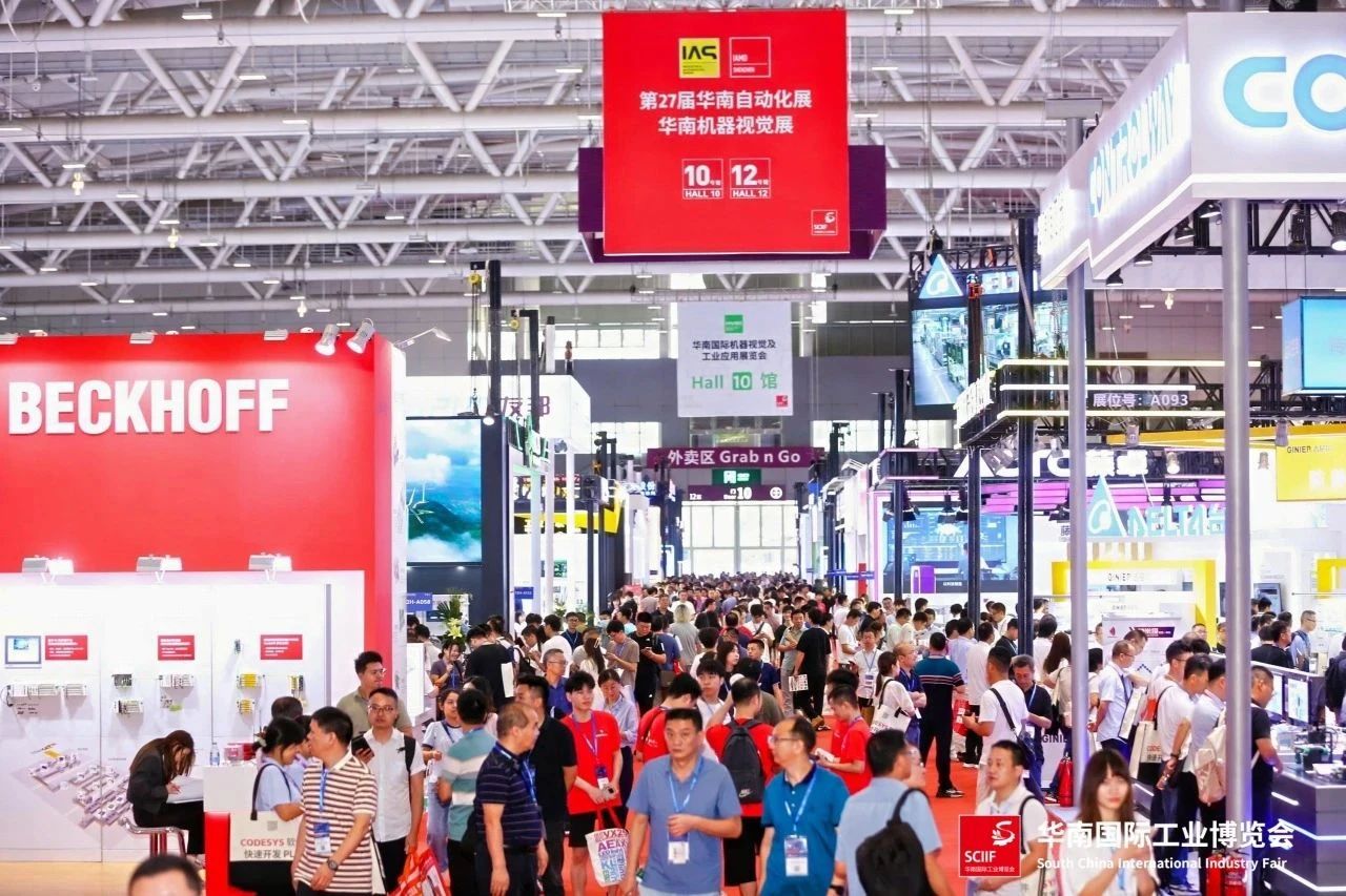 新大陸自動(dòng)識(shí)別精彩亮相2024華南國(guó)際工業(yè)博覽會(huì)