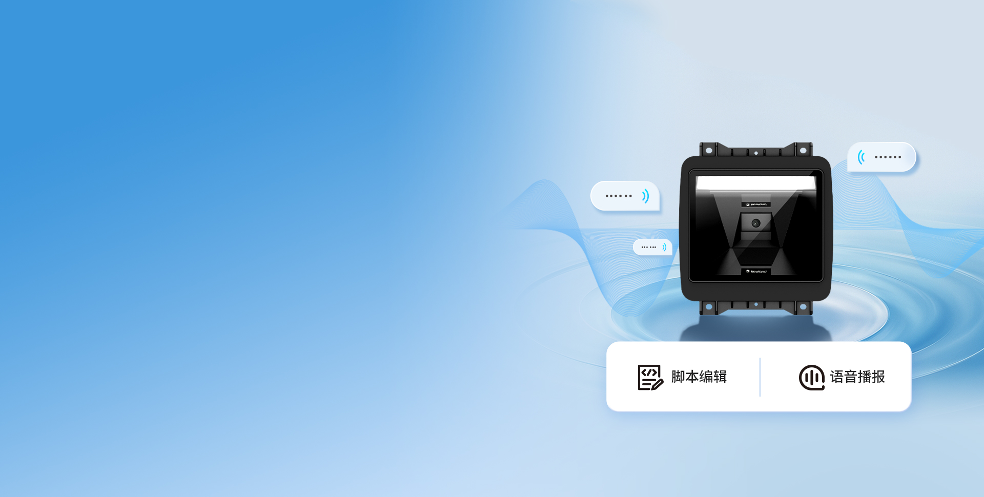 支持生態級擴展?
喇叭語音可自定義
