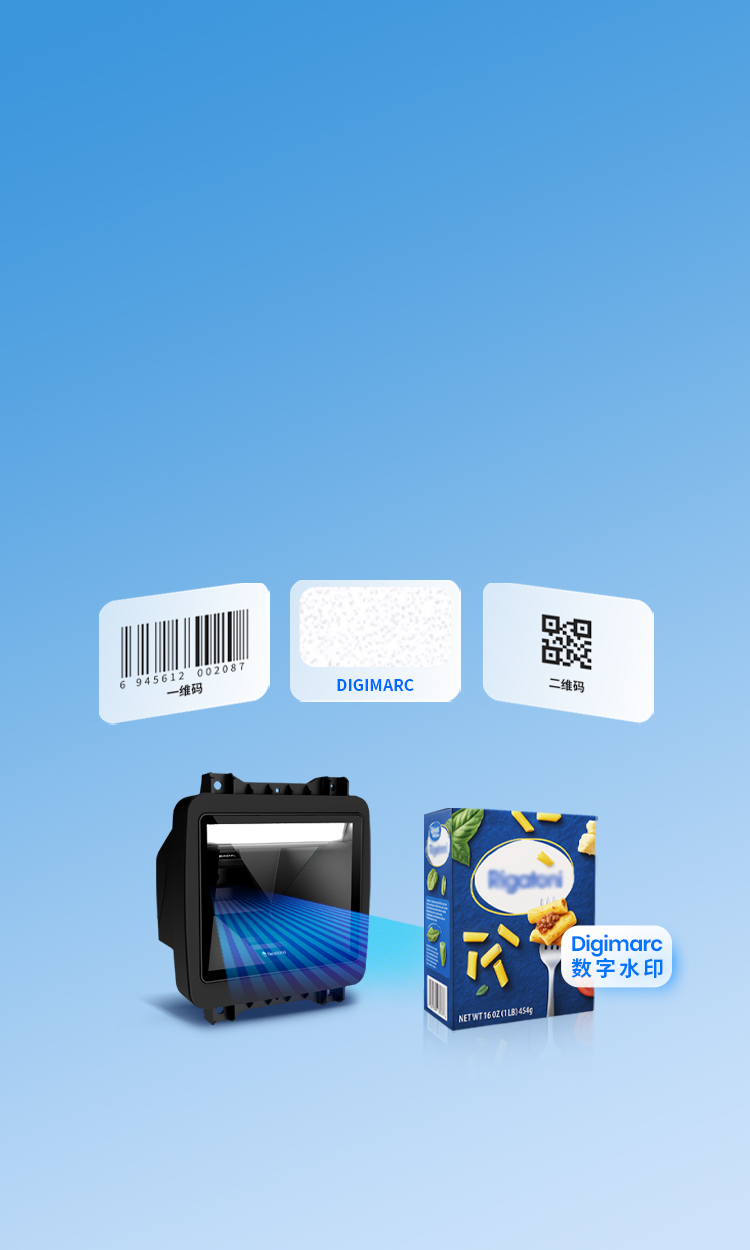 支持識別DIGIMARC
碼制拓展 應用更多元
