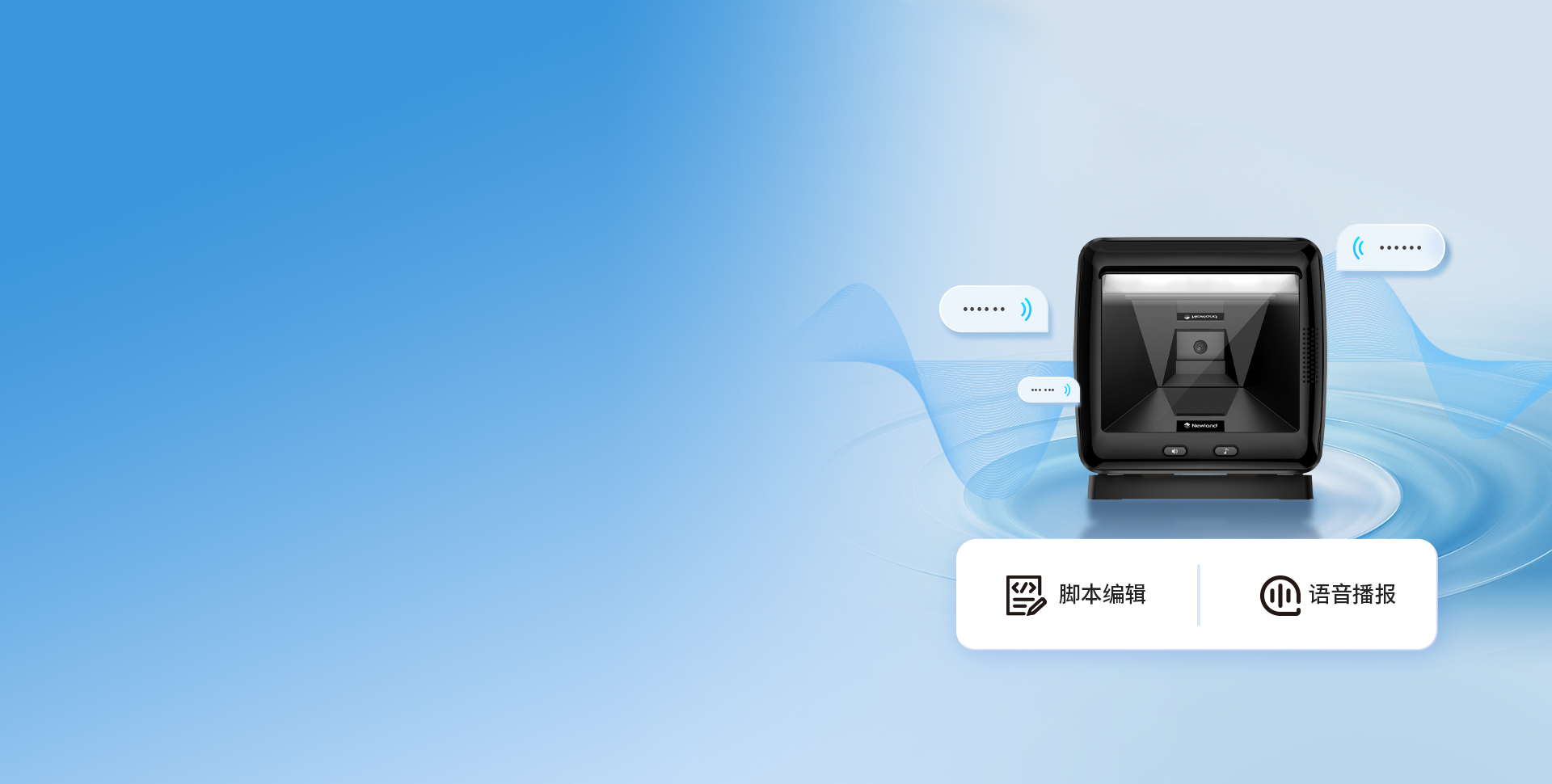 支持生態級擴展?
喇叭語音可自定義