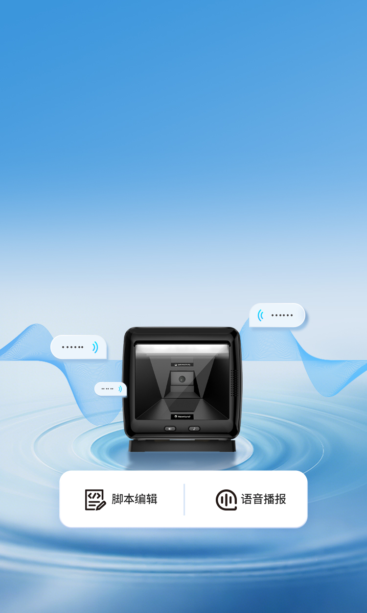 支持生態級擴展?
喇叭語音可自定義